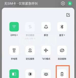 opporeno6pro如何设置省电?opporeno6pro省电技巧一览截图