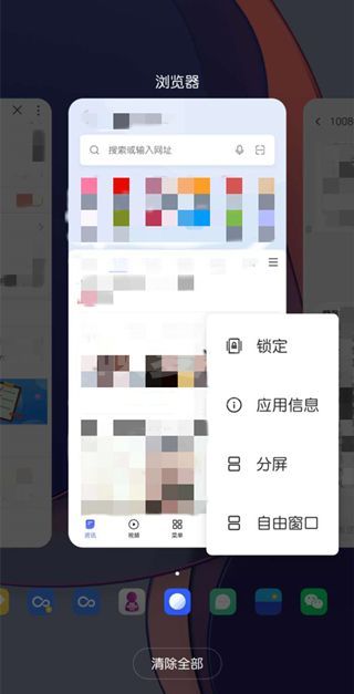 一加8t怎么分屏操作 一加8t分屏操作方法截图