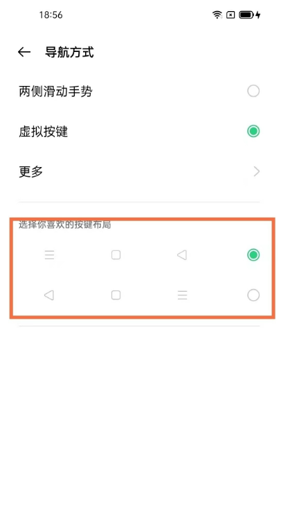 oppo返回键隐藏了怎么办 oppo返回键设置方法介绍截图