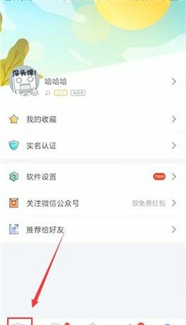 在超级课程表里查成绩的操作过程截图