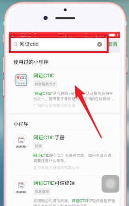 微信APP绑身份证的图文操作截图