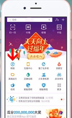 支付宝设置到账时间的基础操作截图