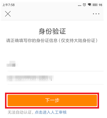 新浪微博APP开通直播的操作过程截图