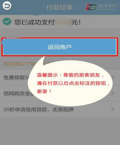 使用渝客行APP购票的详细操作截图