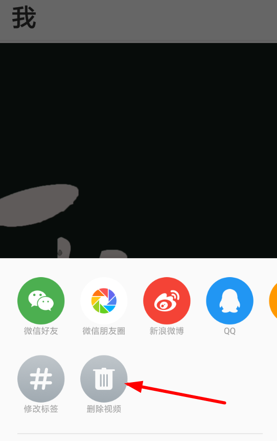 猫饼视频APP删除视频的操作流程截图