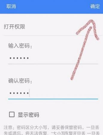 WPS Office APP加密文档的图文教程截图