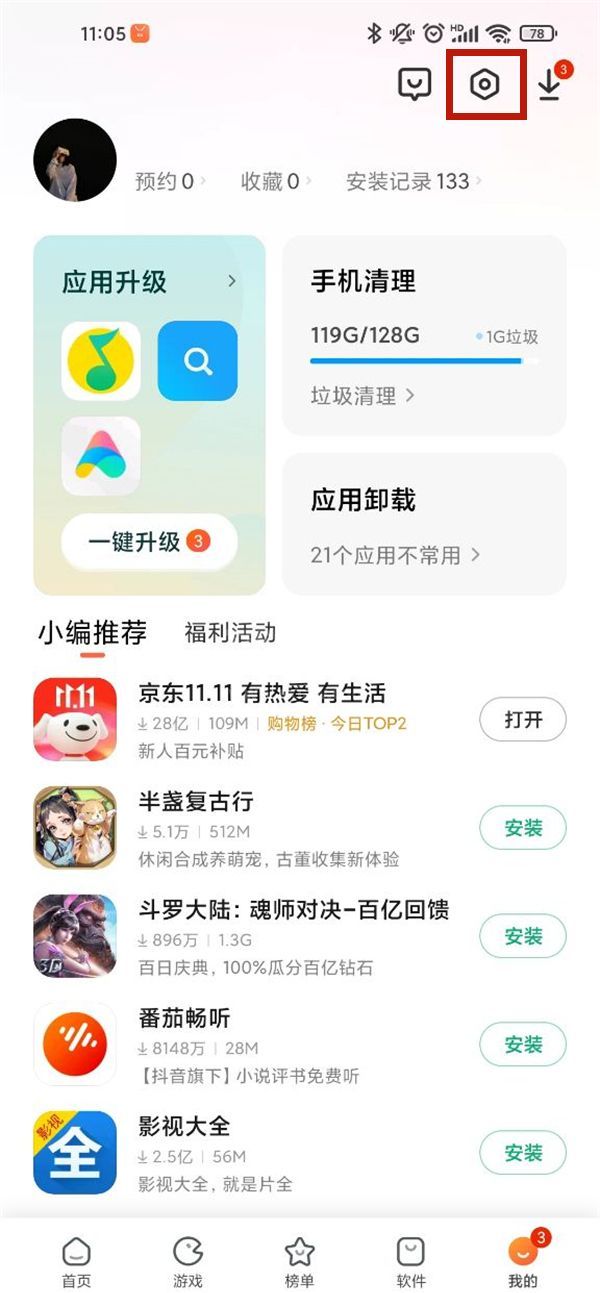 小米11pro怎么禁用流量下载？小米11pro启用WIFI自动下载功能方法分享