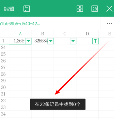 wps怎么筛选?wps筛选方法截图