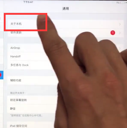 ipad查看序列号的方法步骤截图