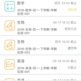 智慧学伴登录不上的处理操作讲解截图