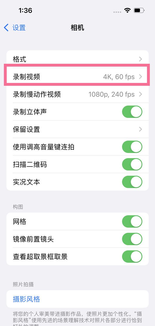 iphone13pro怎么关闭HDR视频?iphone13pro关闭HDR视频方法截图