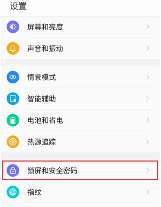 在360n7lite中关闭杂志锁屏的具体方法截图