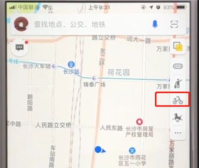 高德地图中扫码开锁共享单车的操作步骤截图