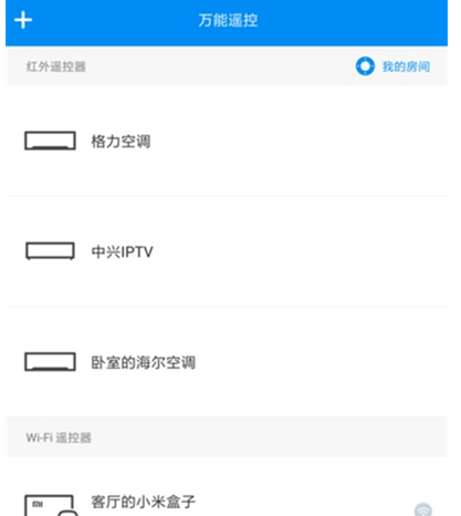 红米k40如何绑定智能家电 红米k40绑定智能家电教程分享截图