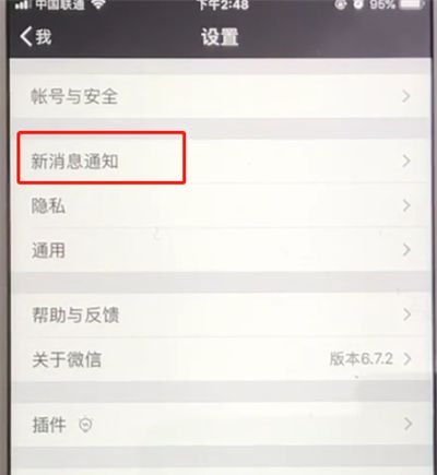 微信中设置晚上不响声音不震动的操作教程截图