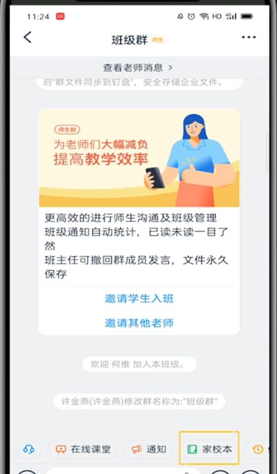 钉钉中进行发作业的操作方法截图