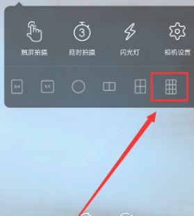 通过faceu激萌APP拍出多格特效的基础操作截图