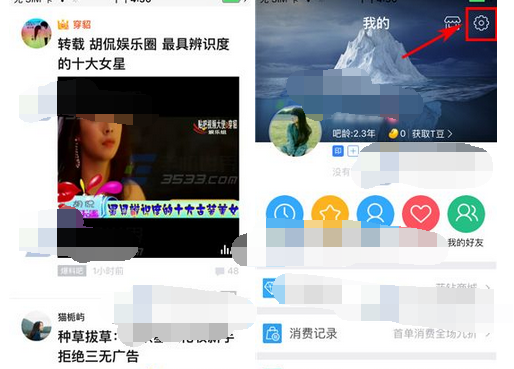 百度贴吧APP调整字体大小的基础操作截图