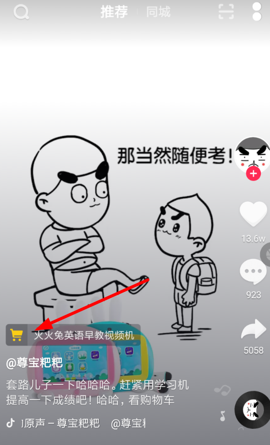 通过抖音APP下单购物的详细操作截图