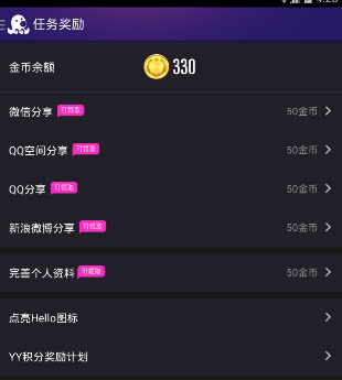 Hello语音的详细使用过程讲解截图