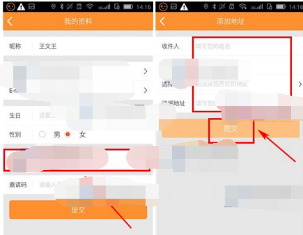 精明购APP添加收货地址的操作流程截图