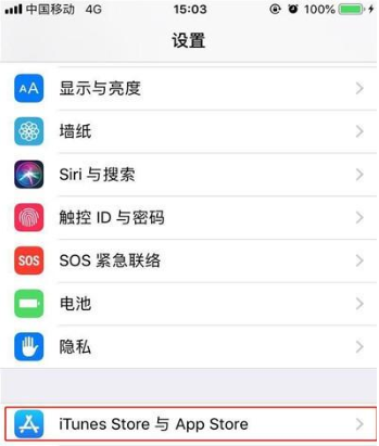 iphone11关闭应用评分提醒的操作过程截图