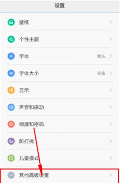 小米隐藏通话时长的方法技巧截图