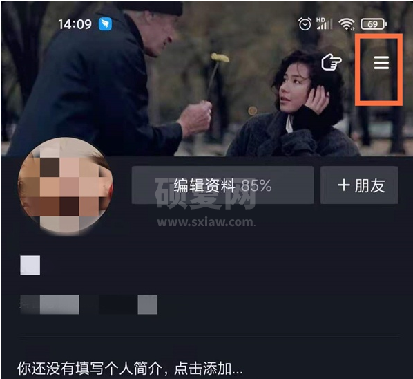 抖音如何隐藏浏览足迹?抖音隐藏浏览足迹操作一览截图