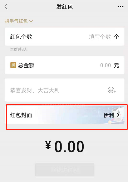 怎么领微信奥运红包封面?微信领取奥运红包封面的方法截图