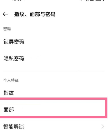 一加9如何开启DC补光?一加9开启DC补光方法截图