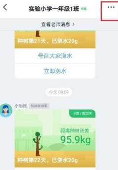 钉钉更改老师任课科目的方法截图