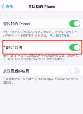 如何解决ios14.5.1降频?ios14.5.1降频解决教程截图