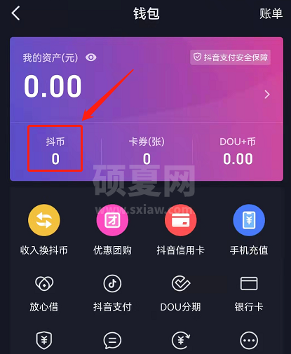 抖音付费短剧怎么看？抖音短剧付费观看教程一览截图