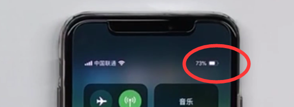 iPhoneX中查看电量百分比的简单步骤截图