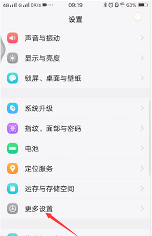 vivox9s连接电脑的具体操作步骤截图