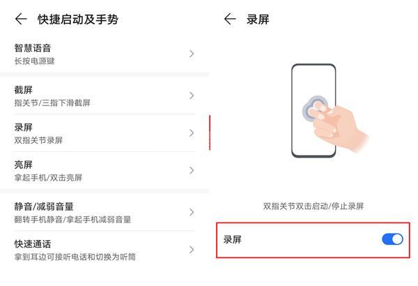 荣耀60如何录屏？荣耀60录屏方法介绍截图