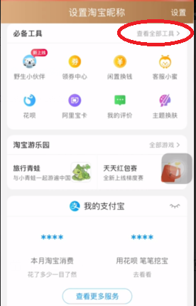 手机淘宝怎么进入卖家中心？手机淘宝进入卖家中心的方法截图