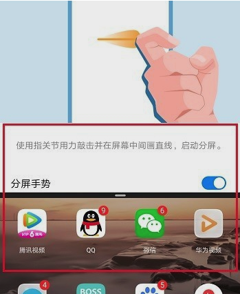 华为mate20x5G版设置分屏的操作教程截图
