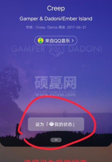 微信状态怎么设置音乐？微信状态设置成qq音乐方法图文教程截图