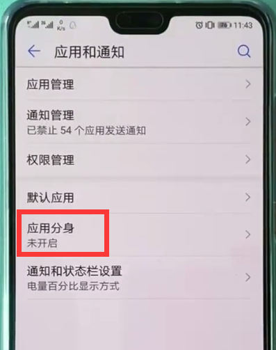 微信同时登录两个账号的简单方法截图