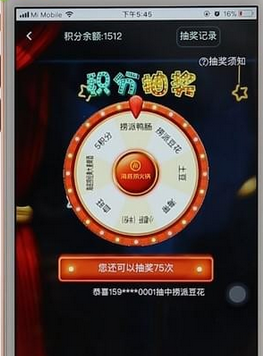 海底捞APP利用积分抵现金的方法介绍截图