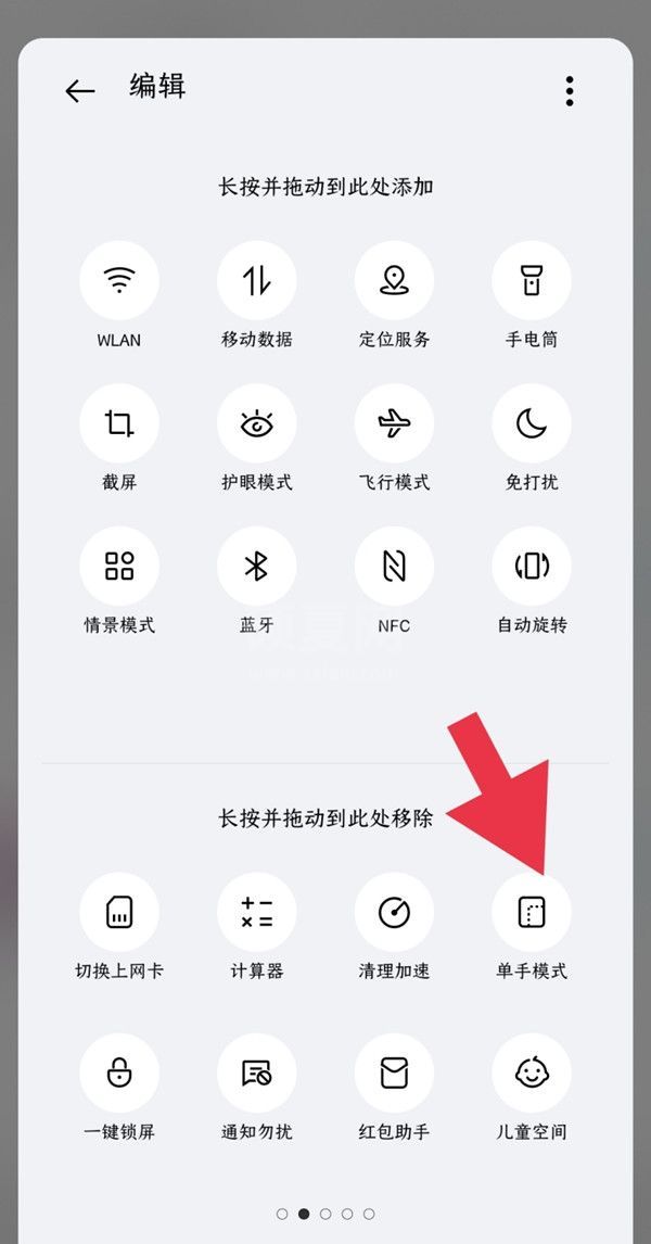 一加9pro如何操作单手?一加9pro单何操作的方法截图
