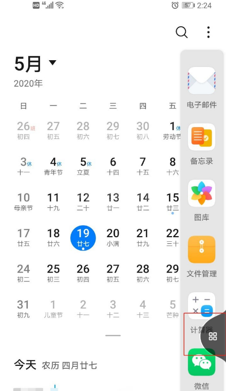 华为nova7怎么分屏操作 华为nova7分屏操作方法截图