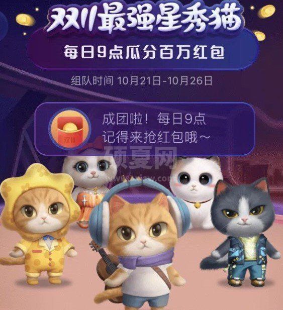 淘宝超级星秀猫怎么换衣服?2020淘宝双11超级星秀猫换衣服教程截图