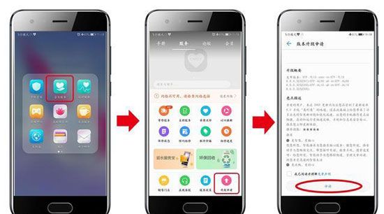 华为 P9 Plus升级emui8.0方法介绍截图