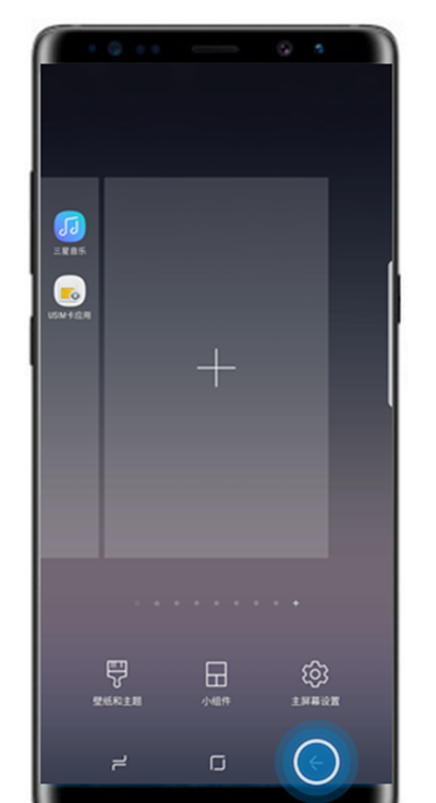 在三星note9中删除主屏页面的详细步骤截图