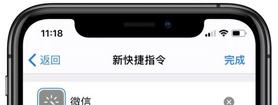 iOS13创建快捷指令修改应用图标的方法步骤截图