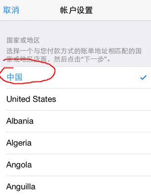 在App Store中将英文改中文的方法介绍截图