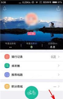 黑鸟单车APP缓存离线地图的基础操作截图