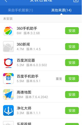 在腾讯手机管家里将应用安装包删掉的具体操作截图